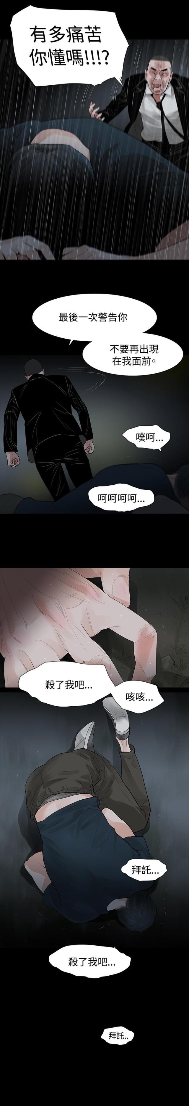免费漫画网韩漫全集-第42话毒药和解药无删减无遮挡章节图片 