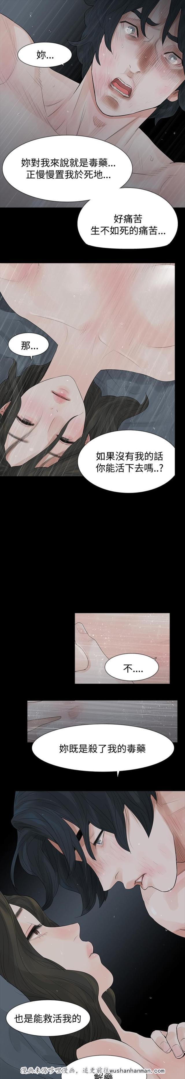 免费漫画网韩漫全集-第42话毒药和解药无删减无遮挡章节图片 