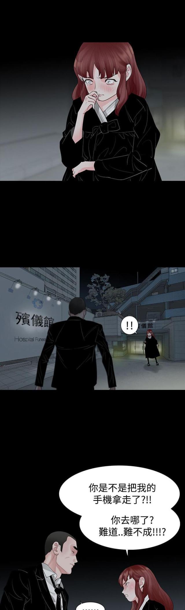 免费漫画网韩漫全集-第43话下定决定无删减无遮挡章节图片 