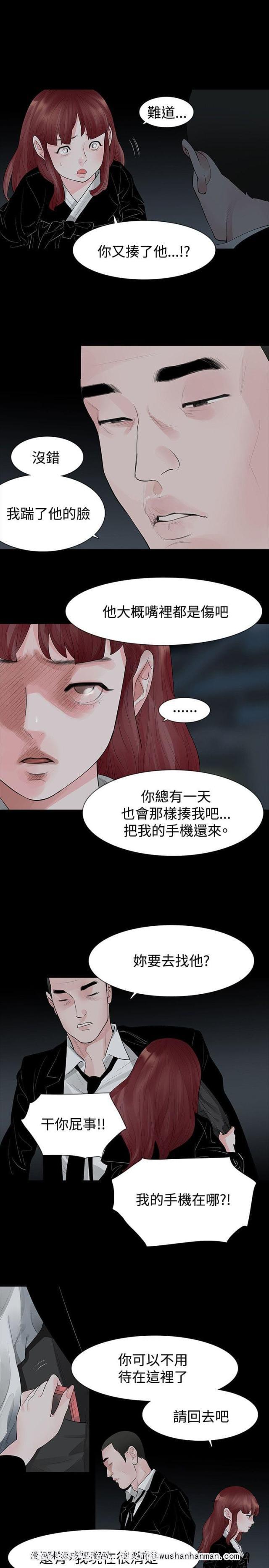免费漫画网韩漫全集-第43话下定决定无删减无遮挡章节图片 