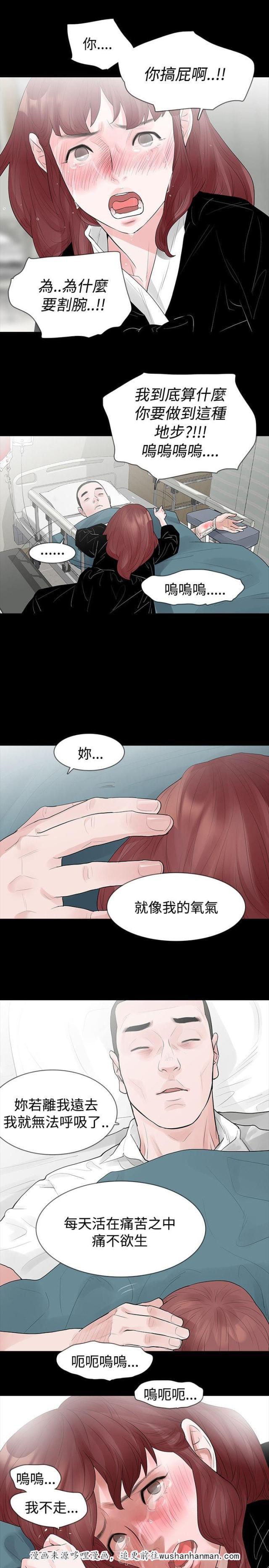 免费漫画网韩漫全集-第43话下定决定无删减无遮挡章节图片 