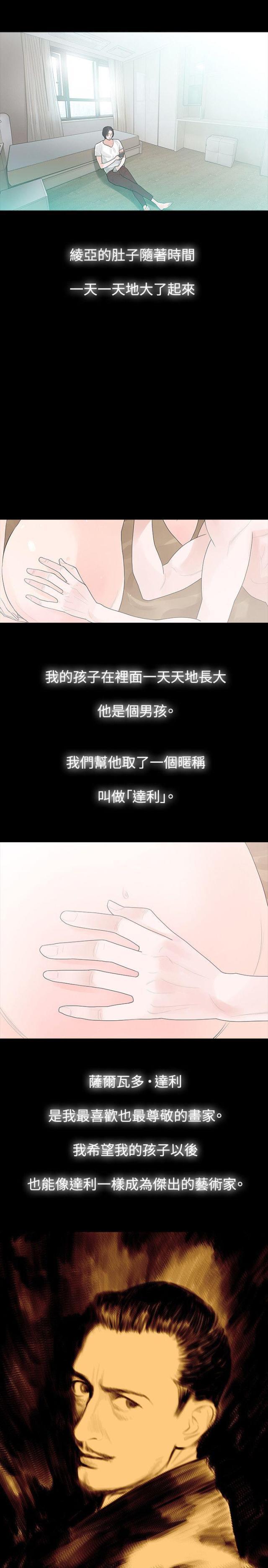 免费漫画网韩漫全集-第43话下定决定无删减无遮挡章节图片 