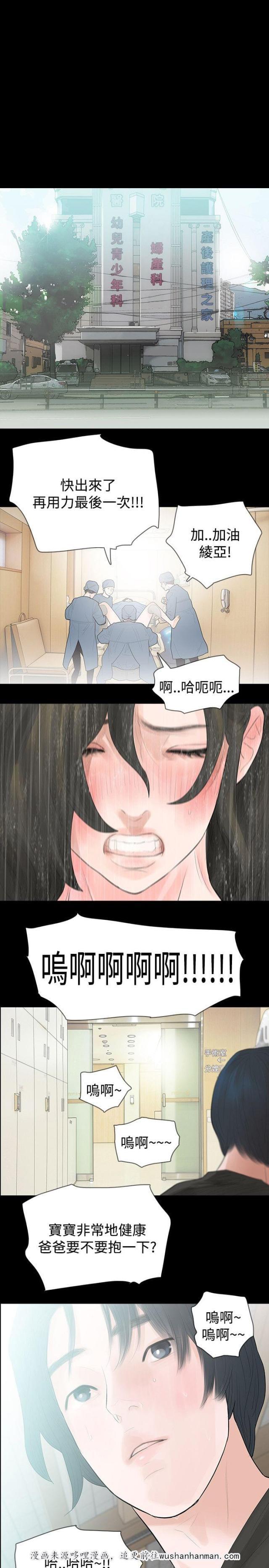 免费漫画网韩漫全集-第43话下定决定无删减无遮挡章节图片 
