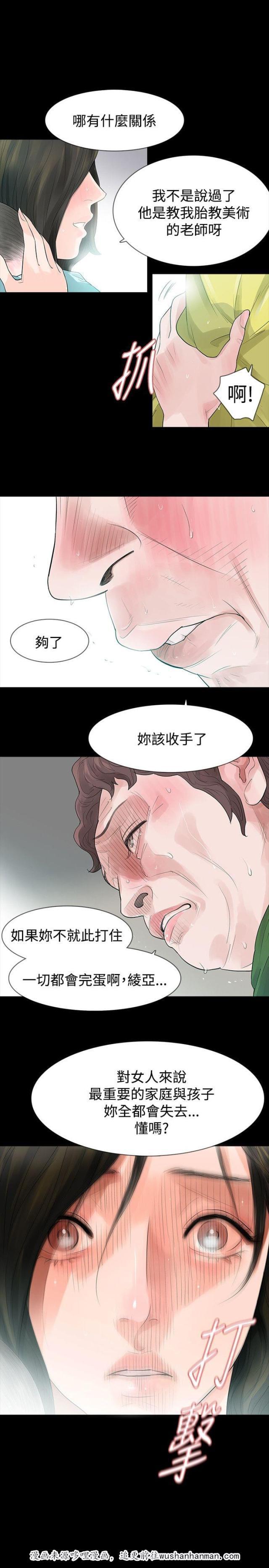 免费漫画网韩漫全集-第44话改变无删减无遮挡章节图片 
