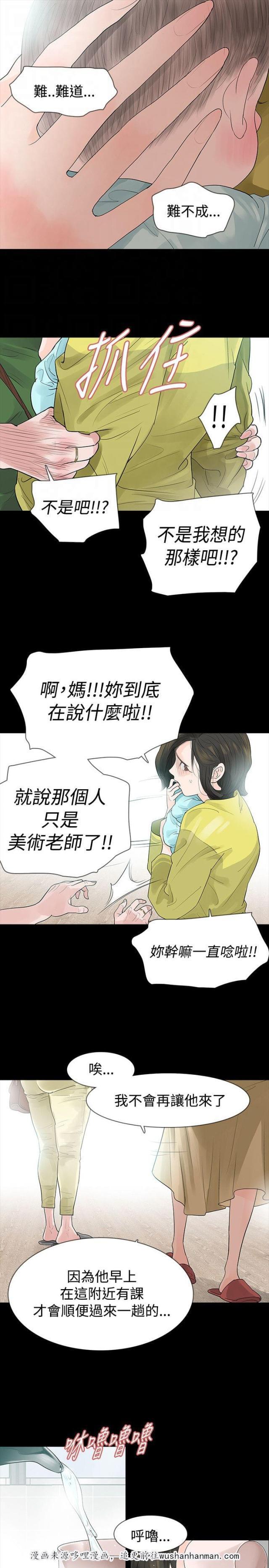 免费漫画网韩漫全集-第44话改变无删减无遮挡章节图片 