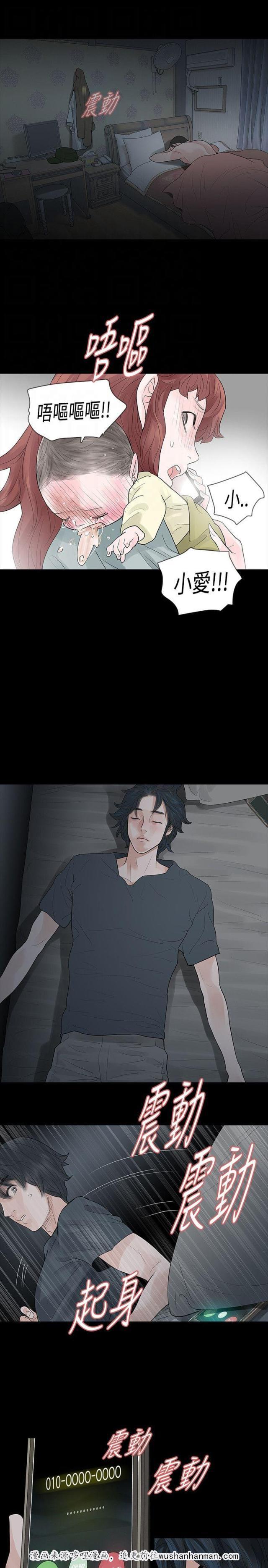 免费漫画网韩漫全集-第44话改变无删减无遮挡章节图片 