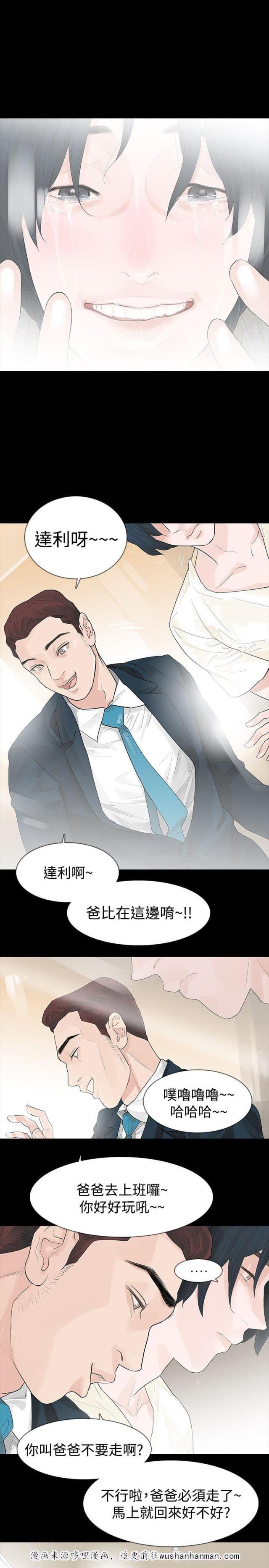 免费漫画网韩漫全集-第45话送粥无删减无遮挡章节图片 