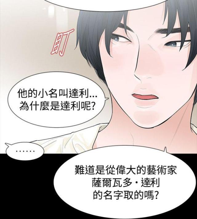 免费漫画网韩漫全集-第45话送粥无删减无遮挡章节图片 