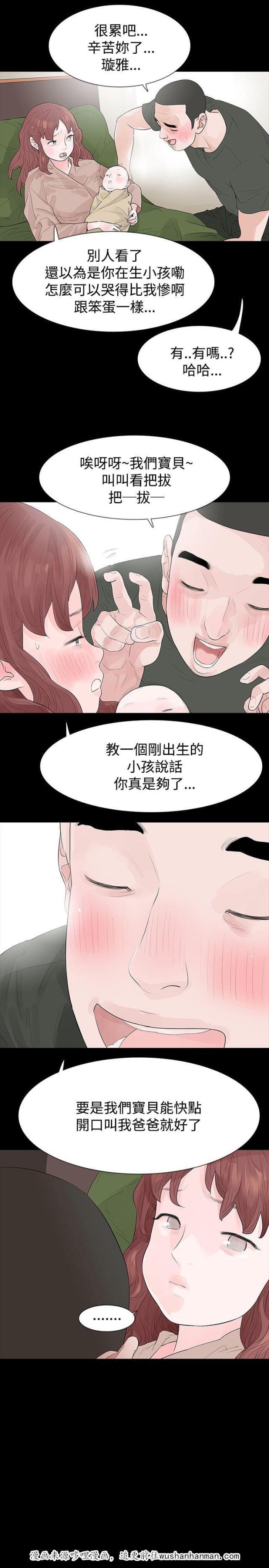 免费漫画网韩漫全集-第45话送粥无删减无遮挡章节图片 