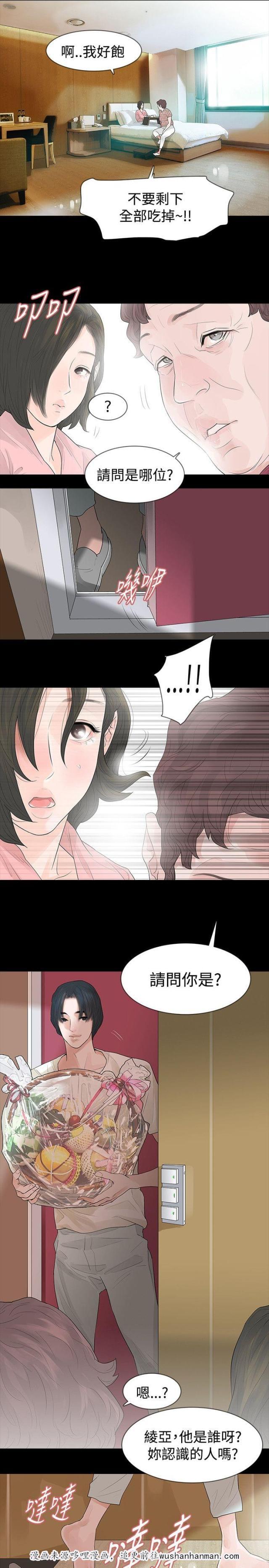 免费漫画网韩漫全集-第45话送粥无删减无遮挡章节图片 