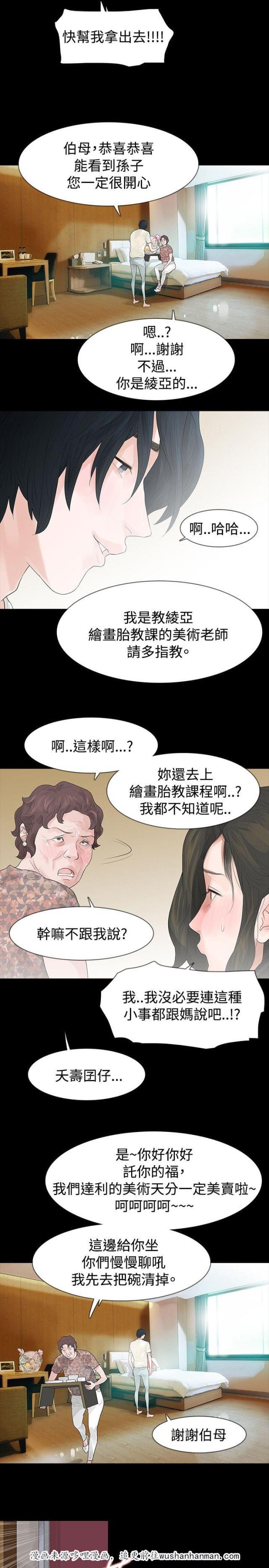 免费漫画网韩漫全集-第45话送粥无删减无遮挡章节图片 