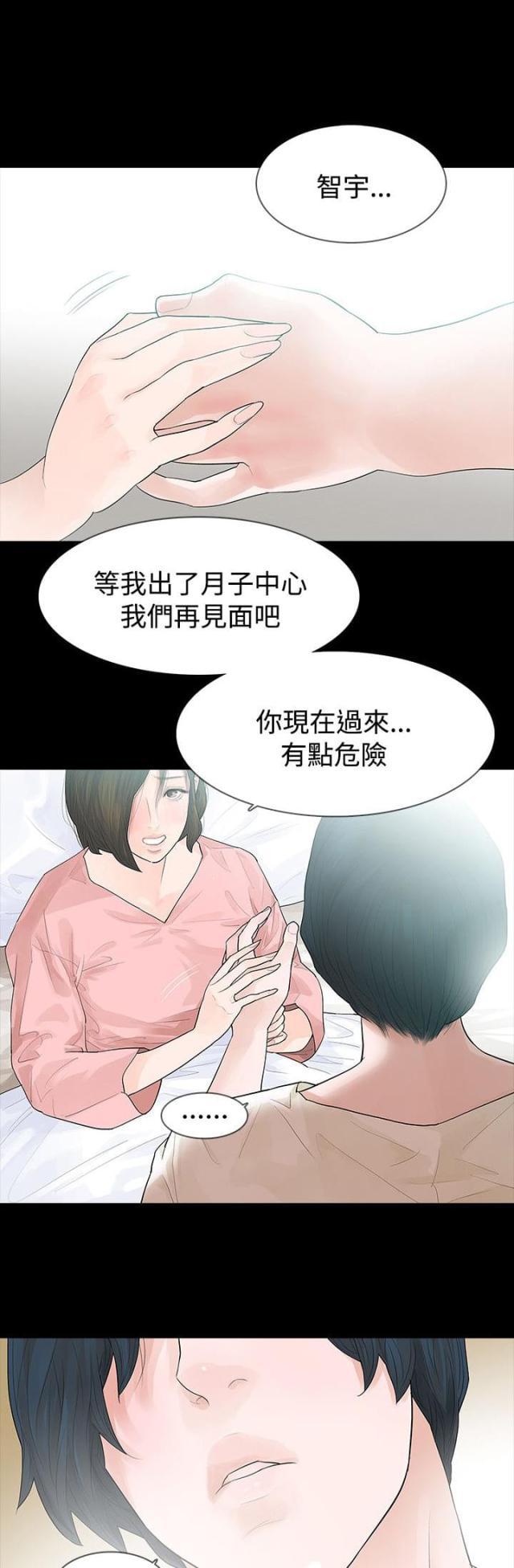 免费漫画网韩漫全集-第46话年糕无删减无遮挡章节图片 