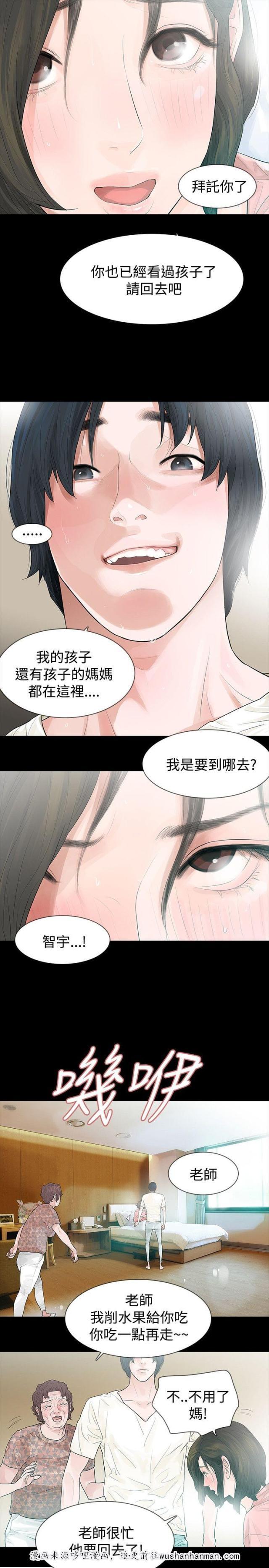 免费漫画网韩漫全集-第46话年糕无删减无遮挡章节图片 