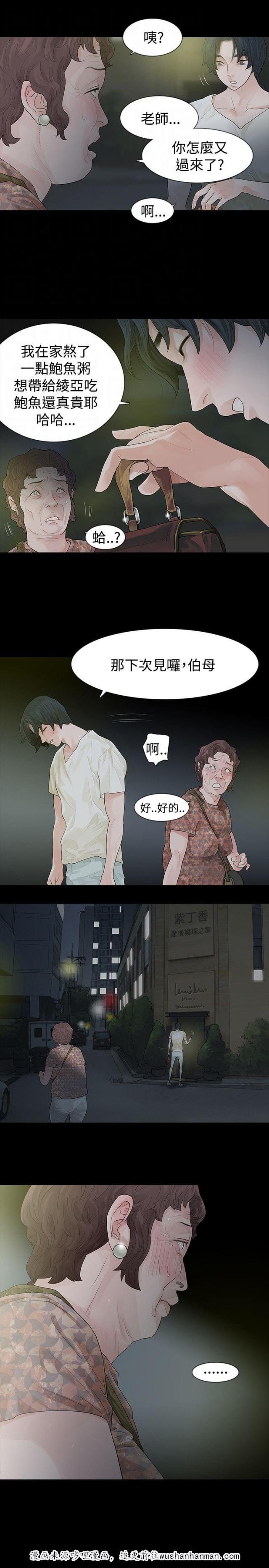 免费漫画网韩漫全集-第46话年糕无删减无遮挡章节图片 