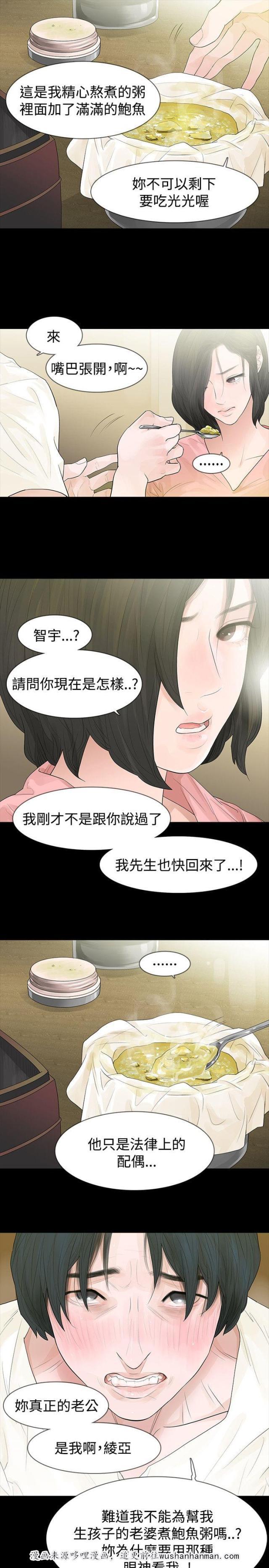 免费漫画网韩漫全集-第46话年糕无删减无遮挡章节图片 