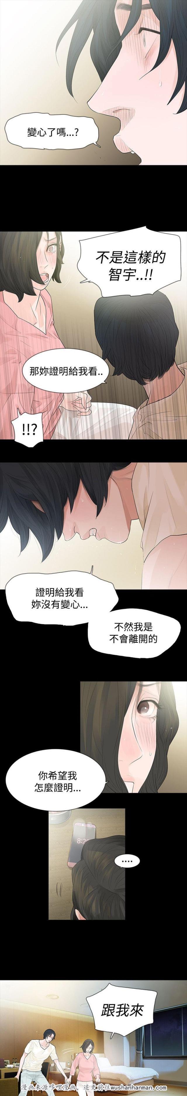 免费漫画网韩漫全集-第46话年糕无删减无遮挡章节图片 