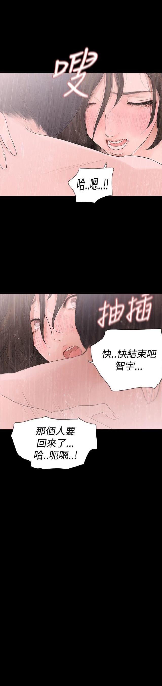 免费漫画网韩漫全集-第46话年糕无删减无遮挡章节图片 