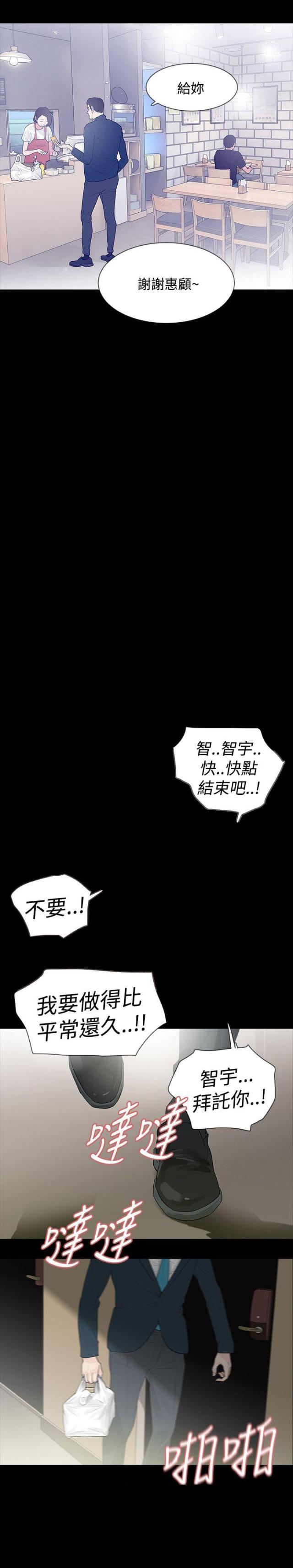 免费漫画网韩漫全集-第46话年糕无删减无遮挡章节图片 