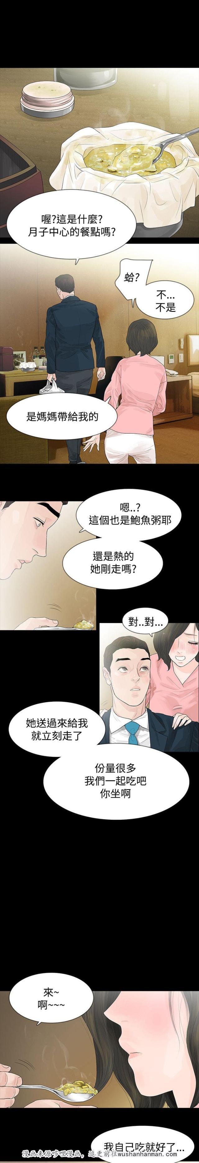 免费漫画网韩漫全集-第47话坦白无删减无遮挡章节图片 