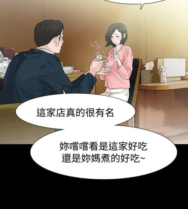 免费漫画网韩漫全集-第47话坦白无删减无遮挡章节图片 