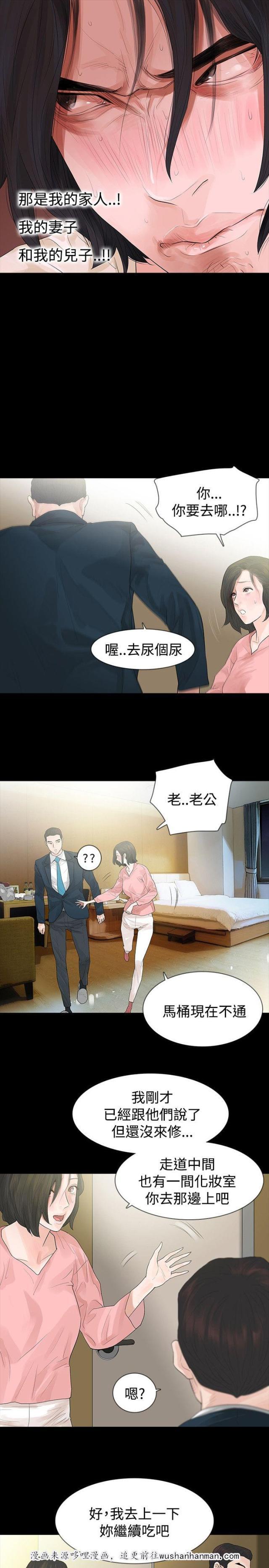 免费漫画网韩漫全集-第47话坦白无删减无遮挡章节图片 
