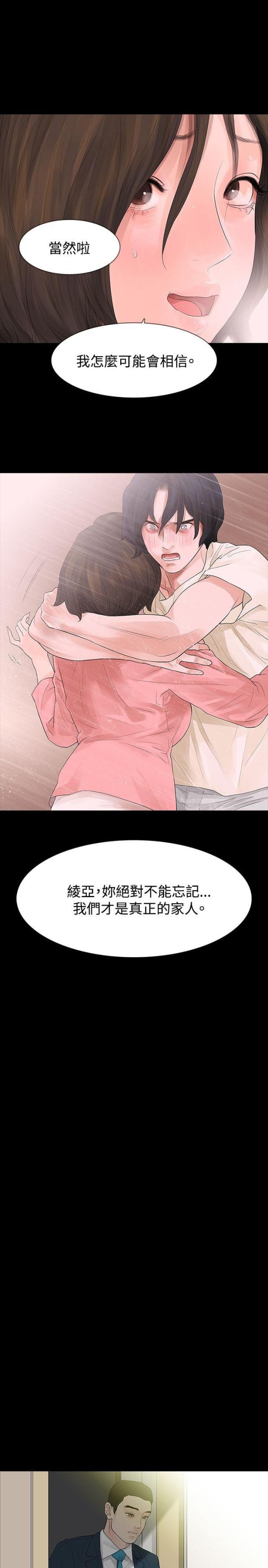 免费漫画网韩漫全集-第47话坦白无删减无遮挡章节图片 