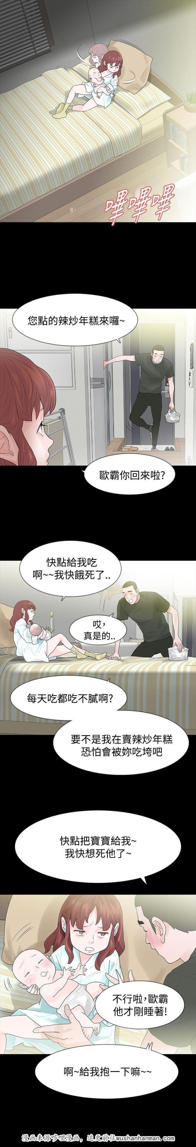 免费漫画网韩漫全集-第47话坦白无删减无遮挡章节图片 