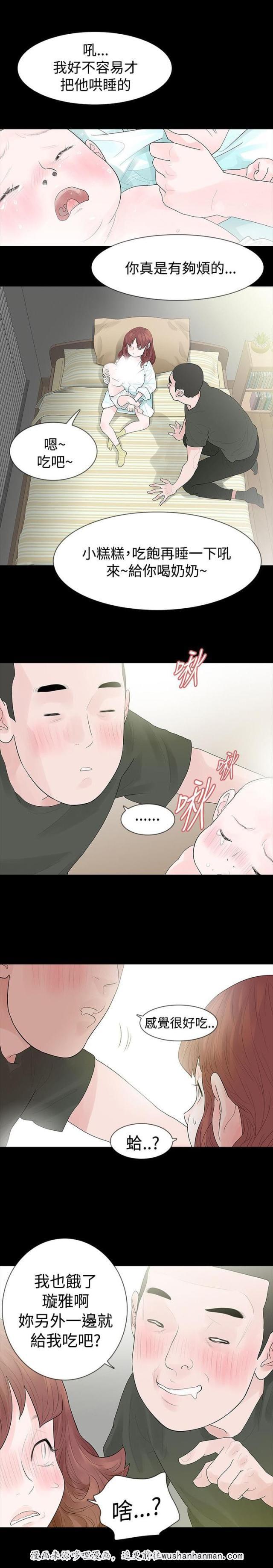 免费漫画网韩漫全集-第47话坦白无删减无遮挡章节图片 