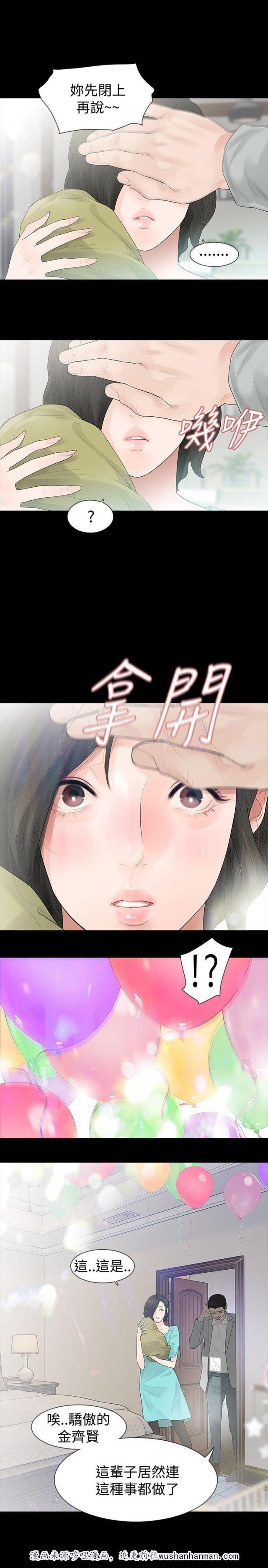 免费漫画网韩漫全集-第48话撞见无删减无遮挡章节图片 