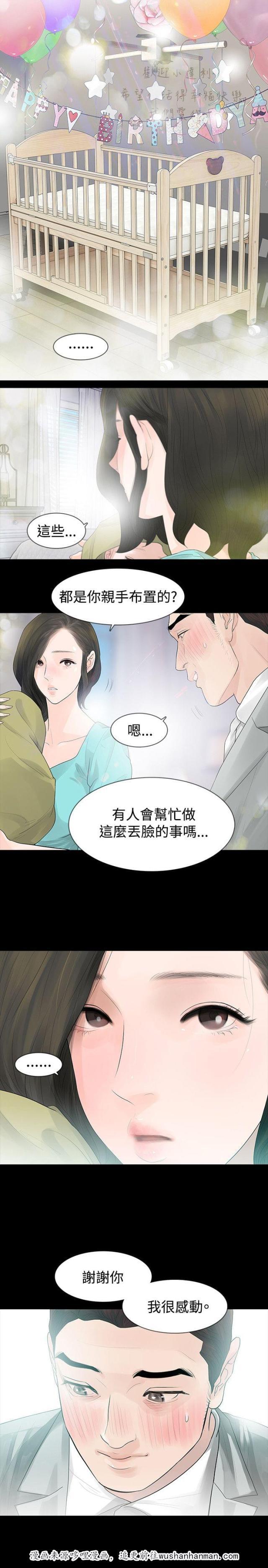 免费漫画网韩漫全集-第48话撞见无删减无遮挡章节图片 
