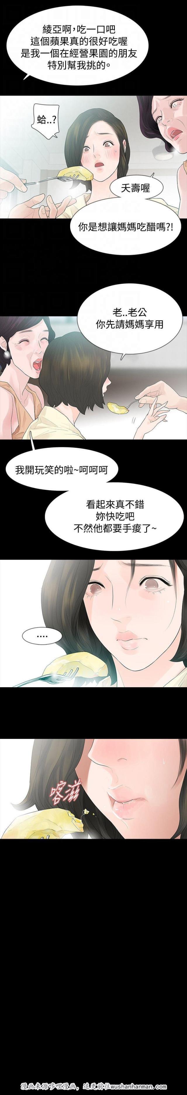 免费漫画网韩漫全集-第48话撞见无删减无遮挡章节图片 