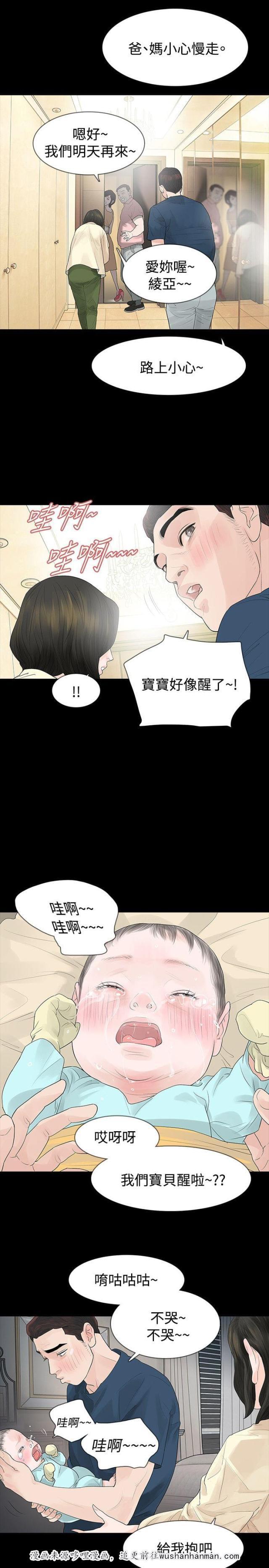 免费漫画网韩漫全集-第48话撞见无删减无遮挡章节图片 
