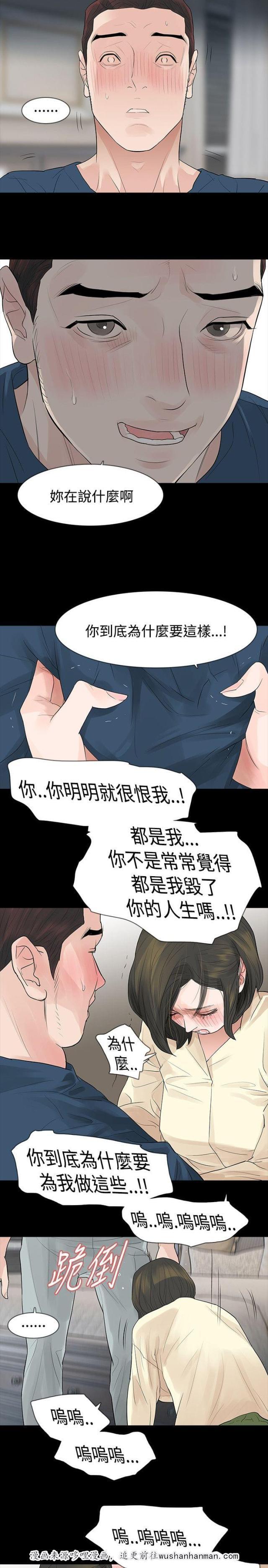 免费漫画网韩漫全集-第48话撞见无删减无遮挡章节图片 