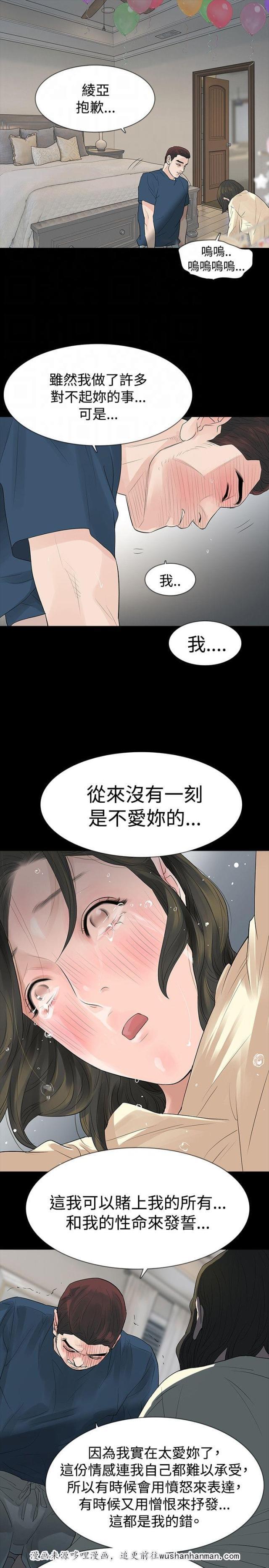 免费漫画网韩漫全集-第48话撞见无删减无遮挡章节图片 