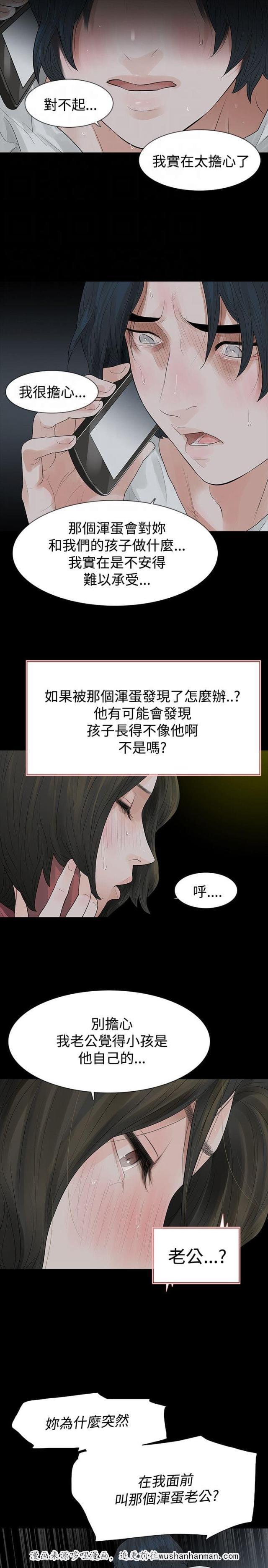 免费漫画网韩漫全集-第49话发烧无删减无遮挡章节图片 