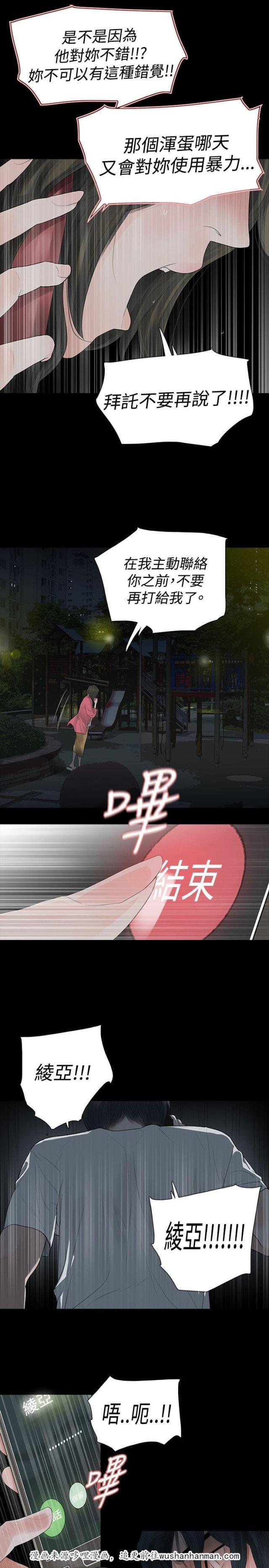 免费漫画网韩漫全集-第49话发烧无删减无遮挡章节图片 