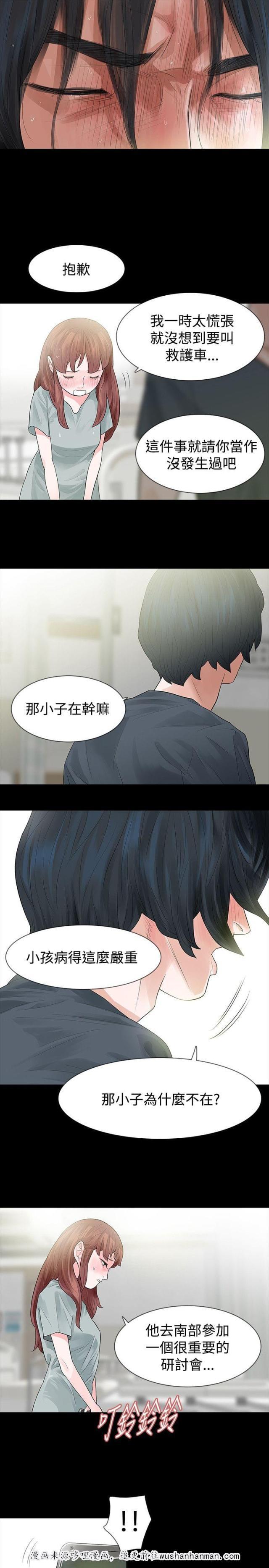 免费漫画网韩漫全集-第50话为什么无删减无遮挡章节图片 