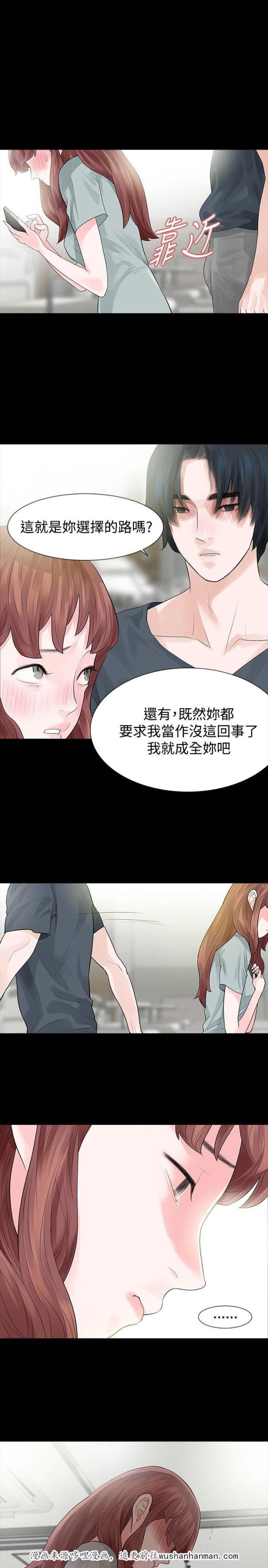 免费漫画网韩漫全集-第50话为什么无删减无遮挡章节图片 