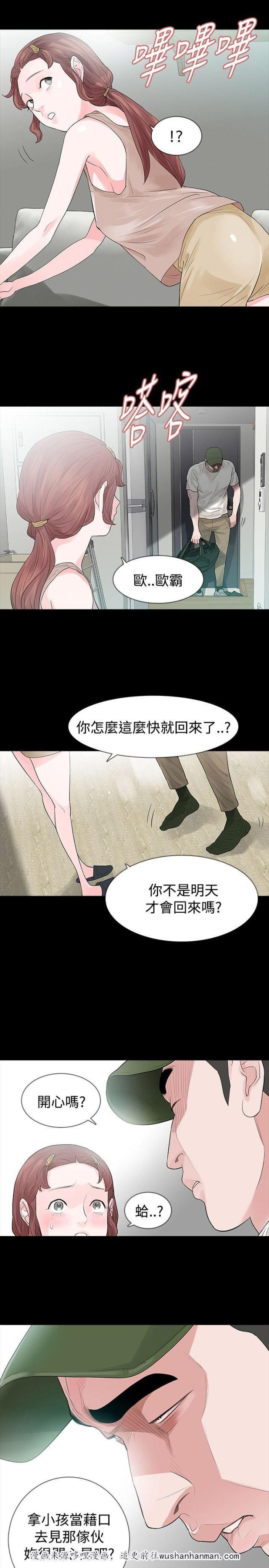 免费漫画网韩漫全集-第50话为什么无删减无遮挡章节图片 