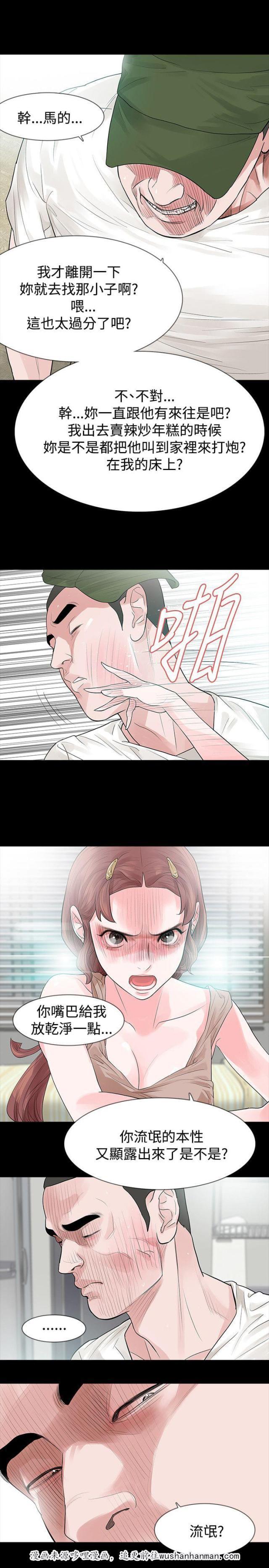 免费漫画网韩漫全集-第50话为什么无删减无遮挡章节图片 