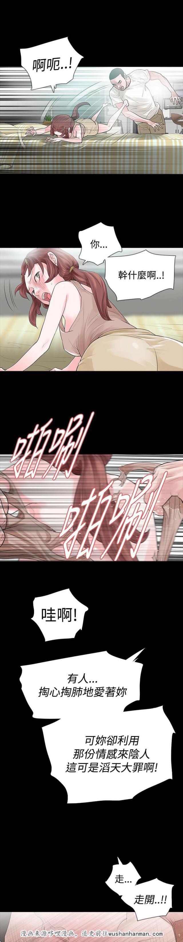 免费漫画网韩漫全集-第50话为什么无删减无遮挡章节图片 