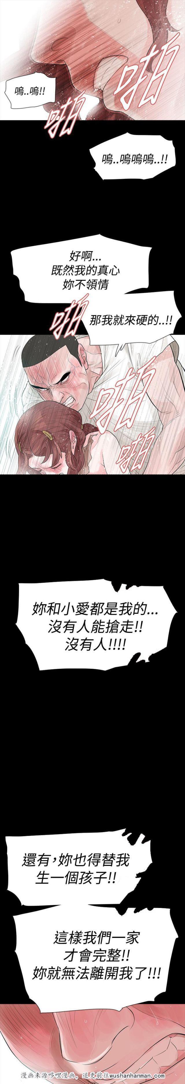 免费漫画网韩漫全集-第50话为什么无删减无遮挡章节图片 
