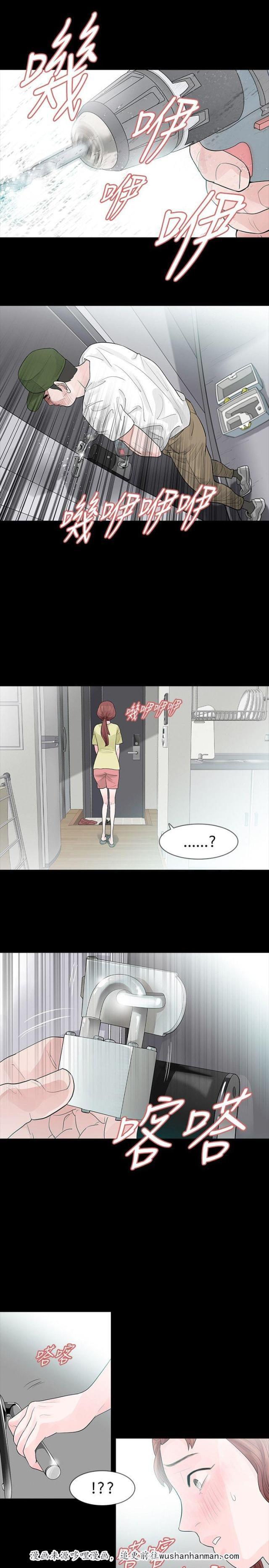 免费漫画网韩漫全集-第51话离无删减无遮挡章节图片 