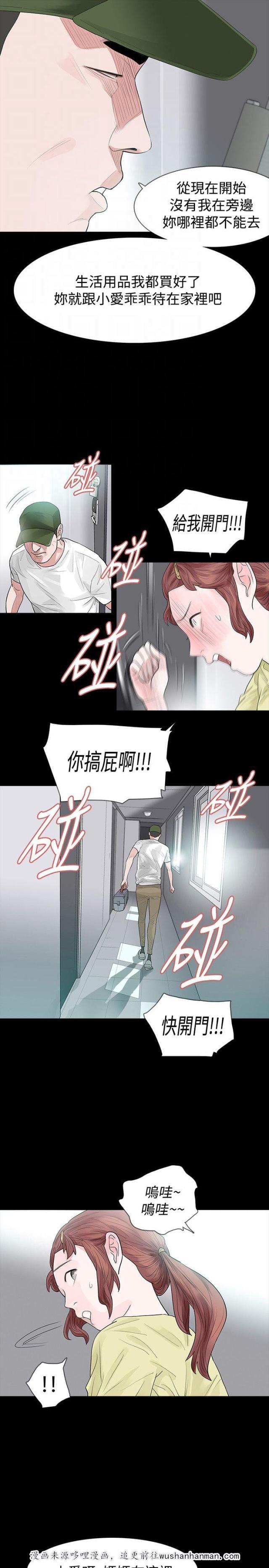 免费漫画网韩漫全集-第51话离无删减无遮挡章节图片 