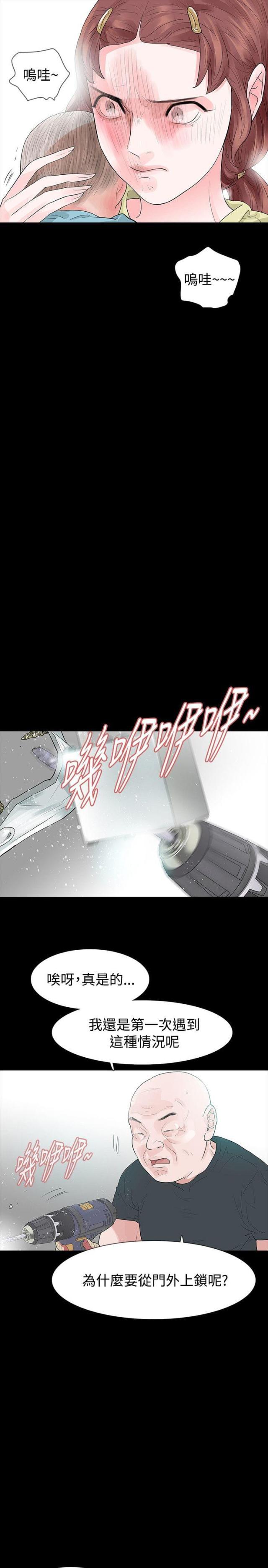 免费漫画网韩漫全集-第51话离无删减无遮挡章节图片 