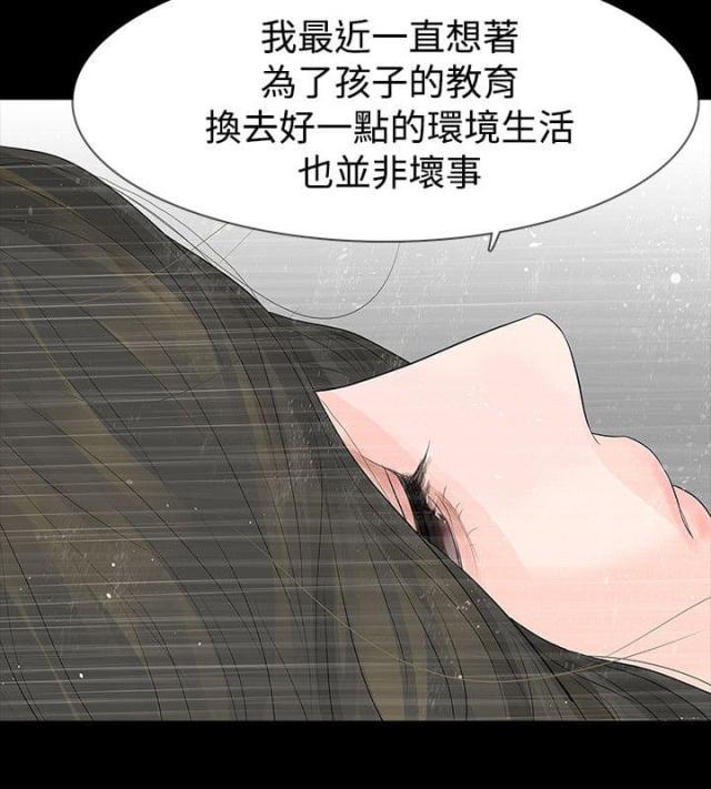 免费漫画网韩漫全集-第51话离无删减无遮挡章节图片 