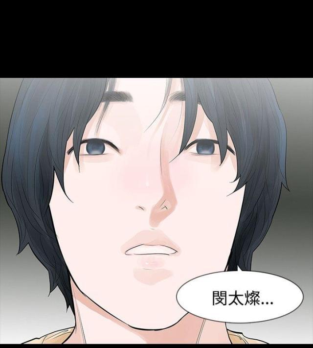 免费漫画网韩漫全集-第51话离无删减无遮挡章节图片 