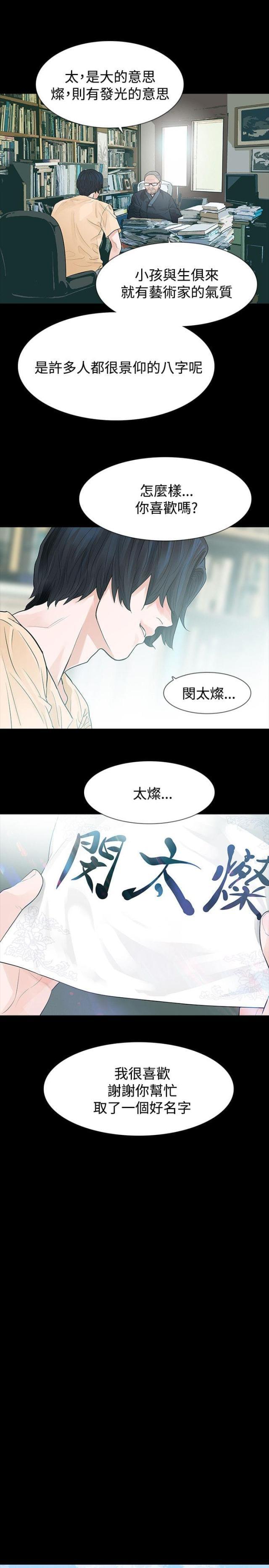 免费漫画网韩漫全集-第51话离无删减无遮挡章节图片 