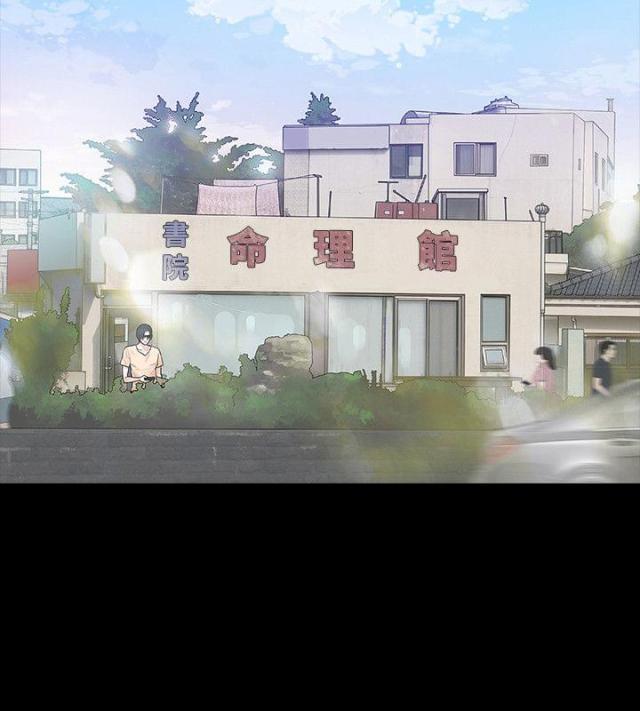 免费漫画网韩漫全集-第51话离无删减无遮挡章节图片 