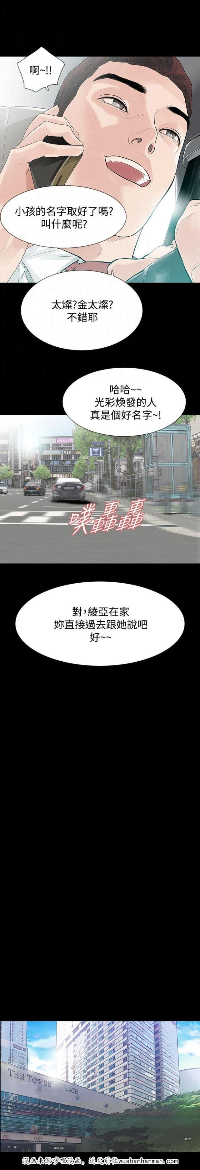 免费漫画网韩漫全集-第51话离无删减无遮挡章节图片 